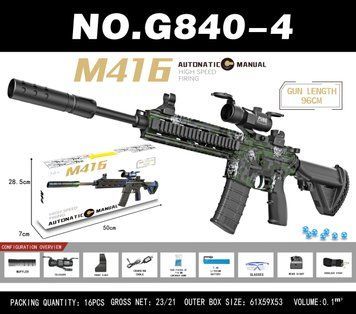 Автомат на орбізах М416 автоматичний G840-4 34494 фото