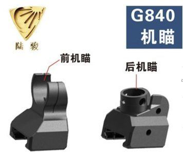 Комплект механічних прицілів G840 для орбігана 34787 фото