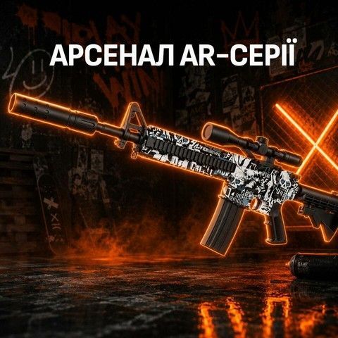 1. Банер Арсенал AR-серії 3 лінія